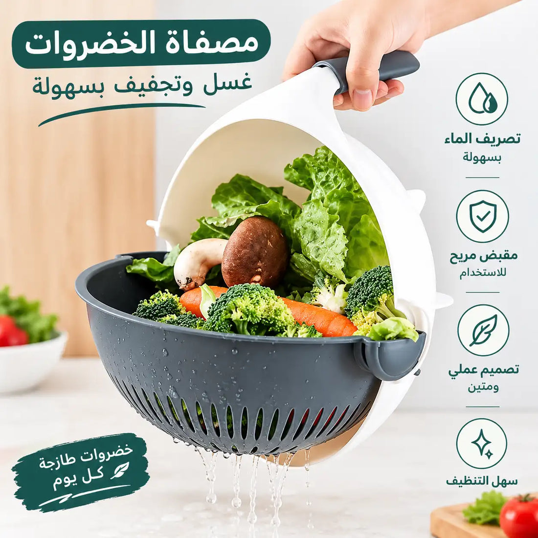 9-in-1 Vegetable Cutter and Drain Basket - image 1